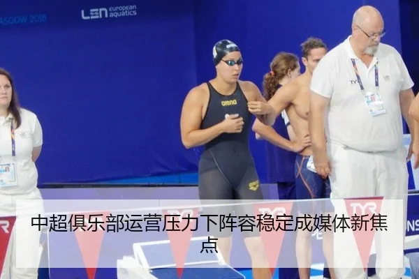 zhong-chao-ju-le-bu-yun-ying-ya-li-xia-zhen-rong-wen-ding-cheng-mei-ti-xin-jiao-dian-2-531.jpg